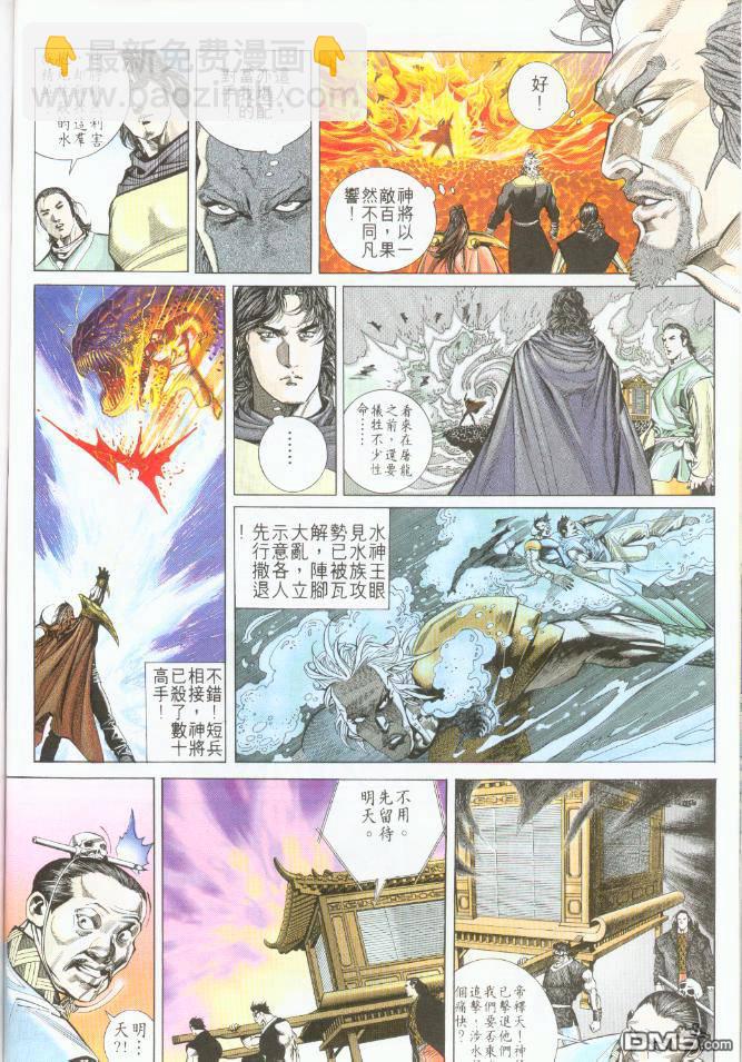 第194卷-第187话