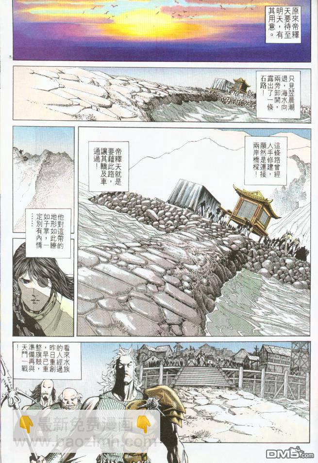第194卷-第187话