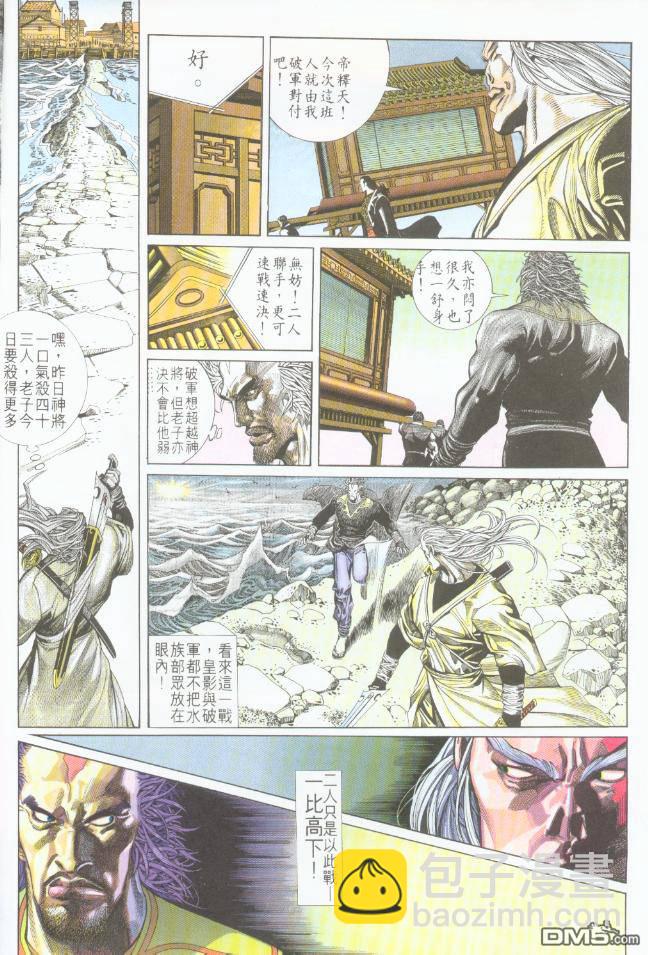 第194卷-第187话