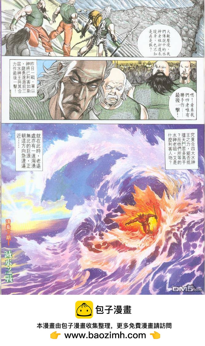第194卷-第187话