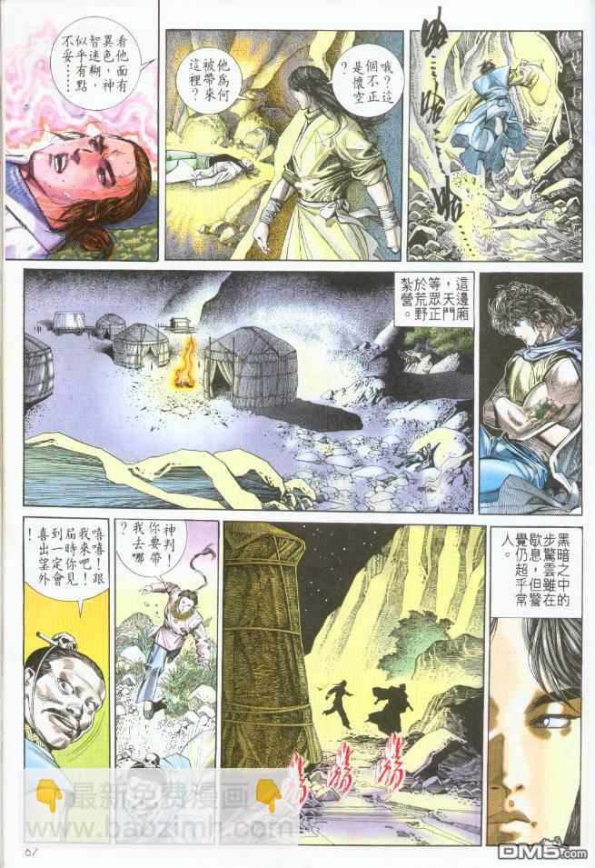 第194卷-第187话