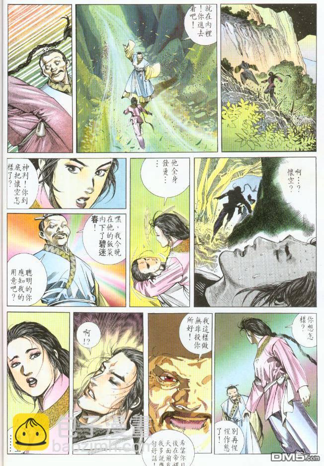 第194卷-第187话