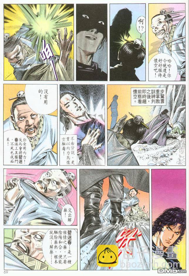 第194卷-第187话