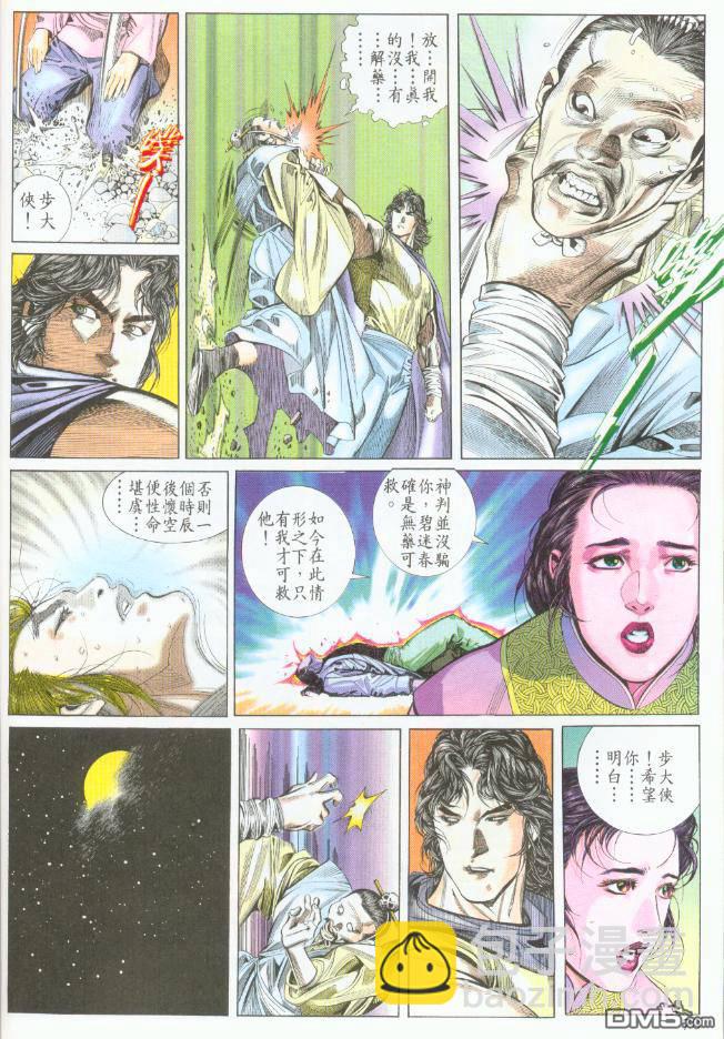 第194卷-第187话