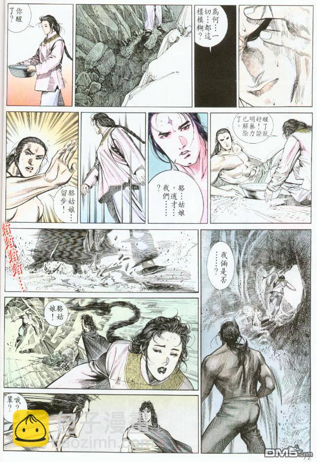 第194卷-第187话