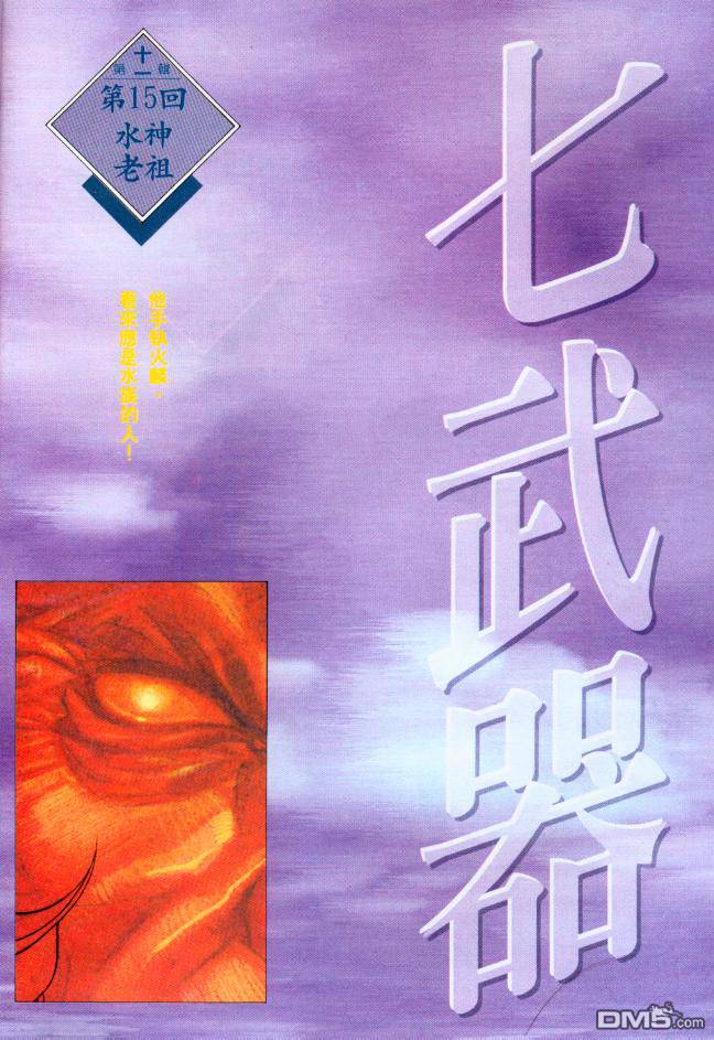 第196卷-第189话