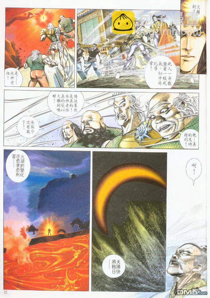 第196卷-第189话