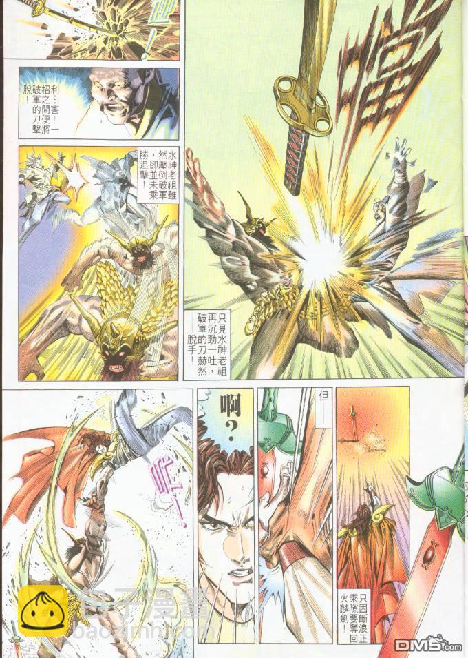 第196卷-第189话