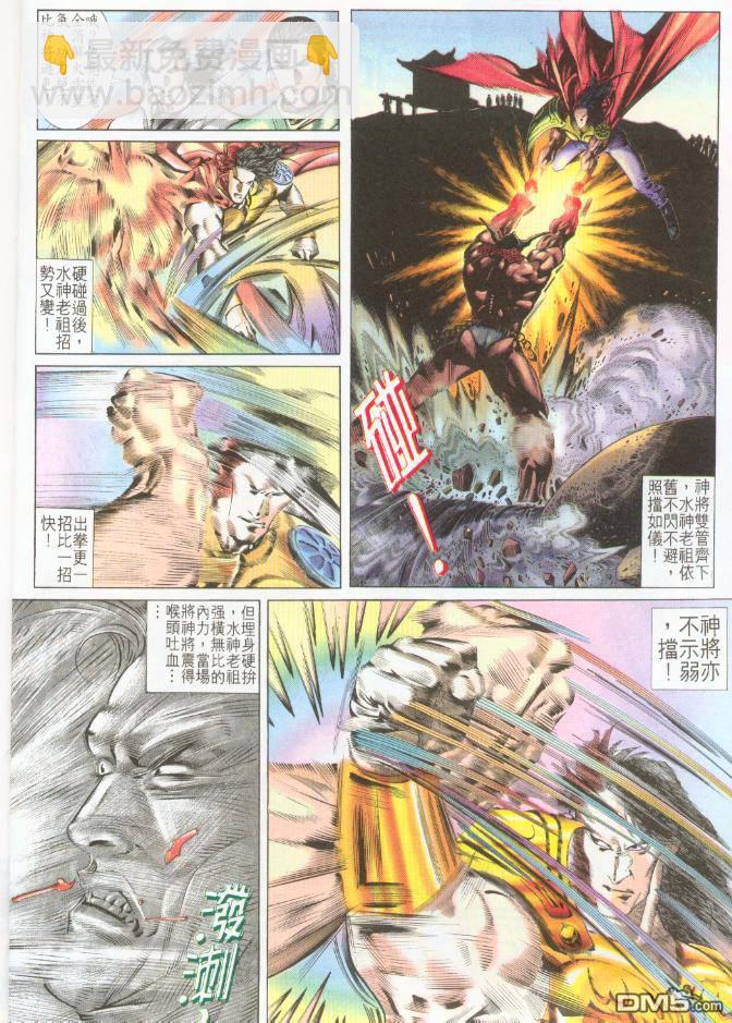 第196卷-第189话