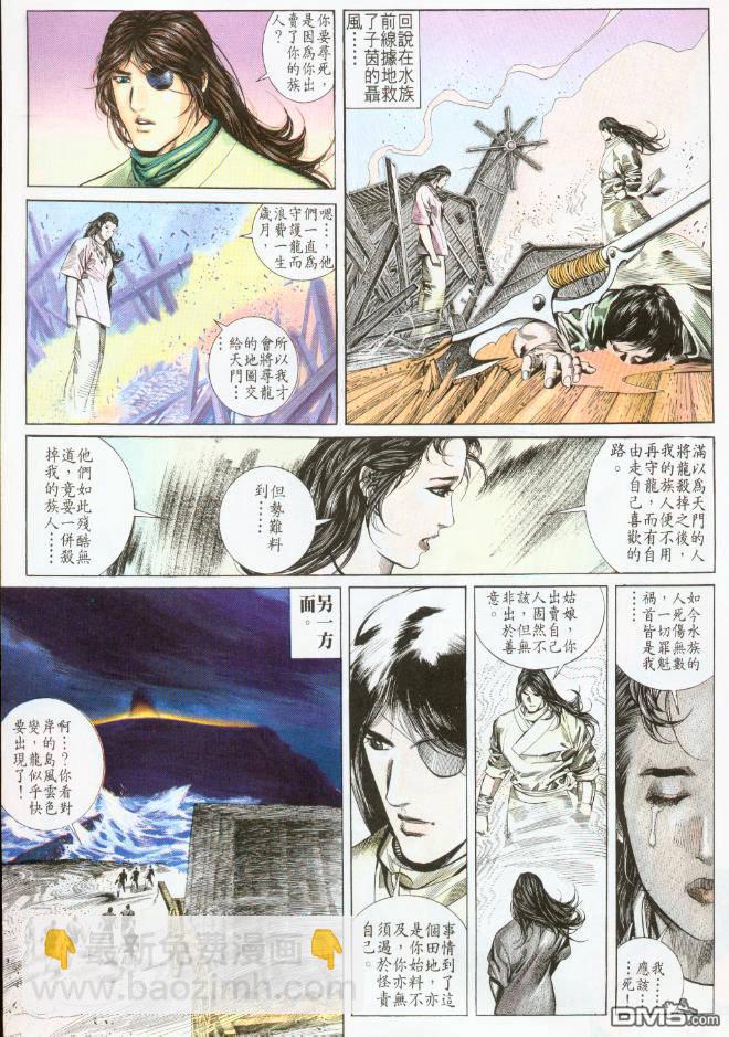 第196卷-第189话