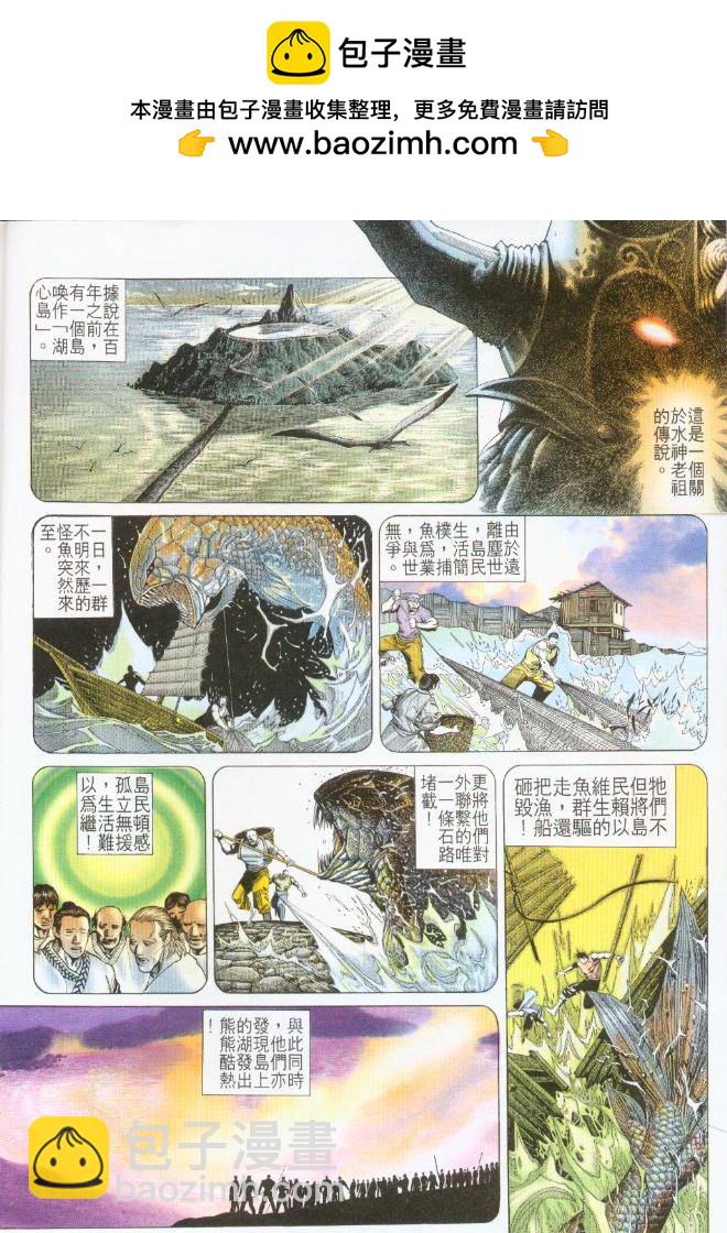 第196卷-第189话