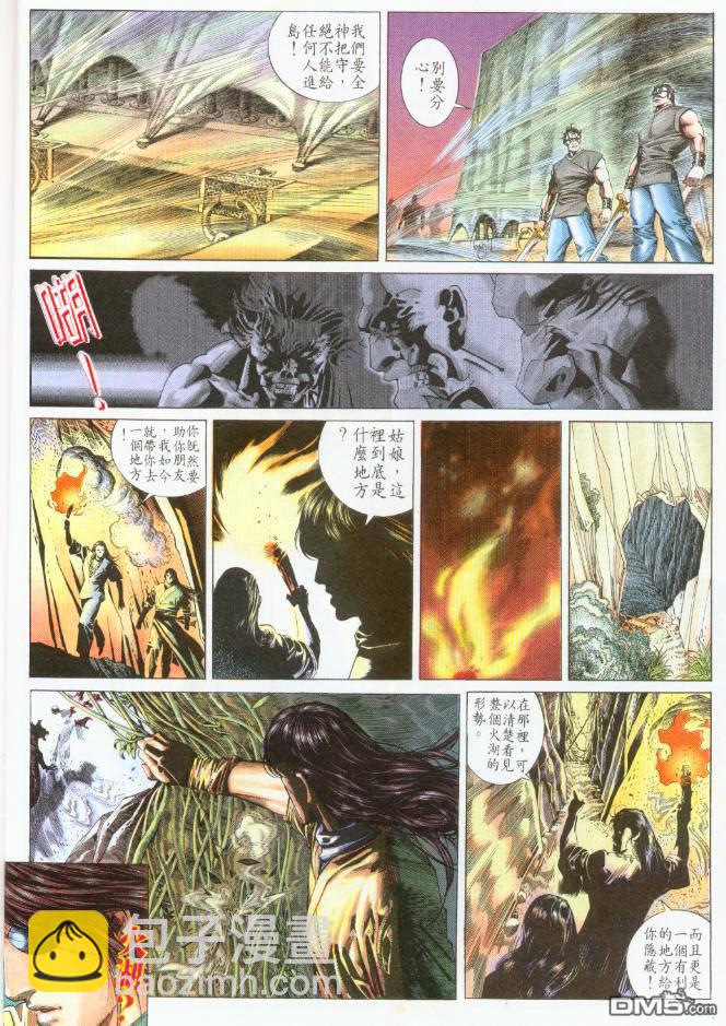 第196卷-第189话