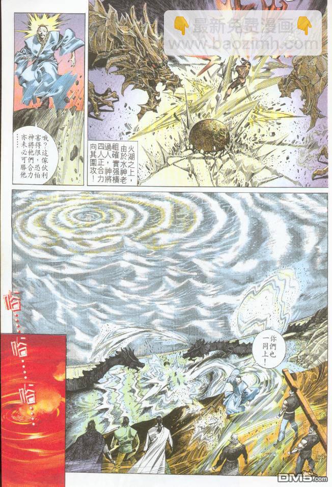 第196卷-第189话