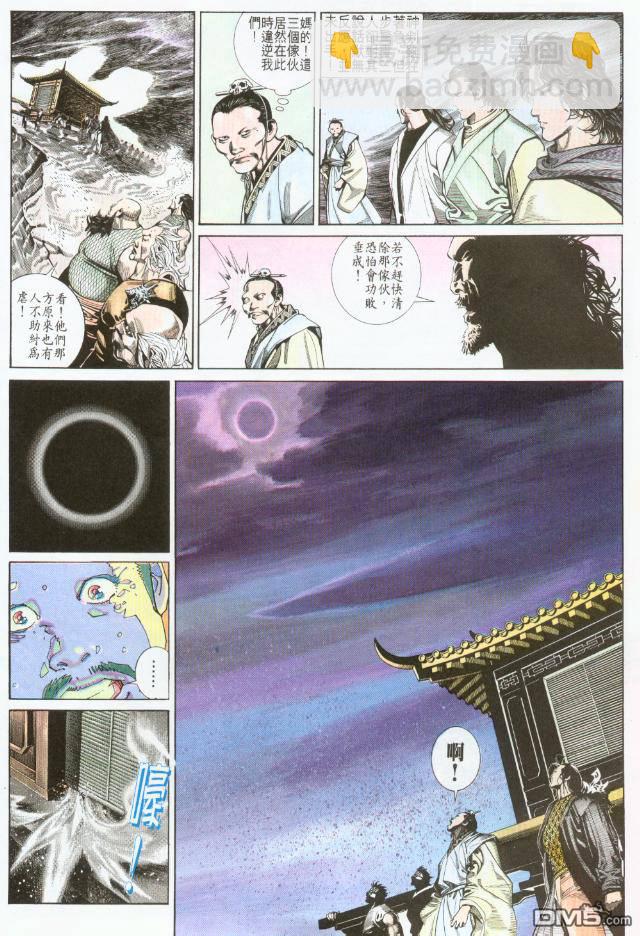 第196卷-第189话