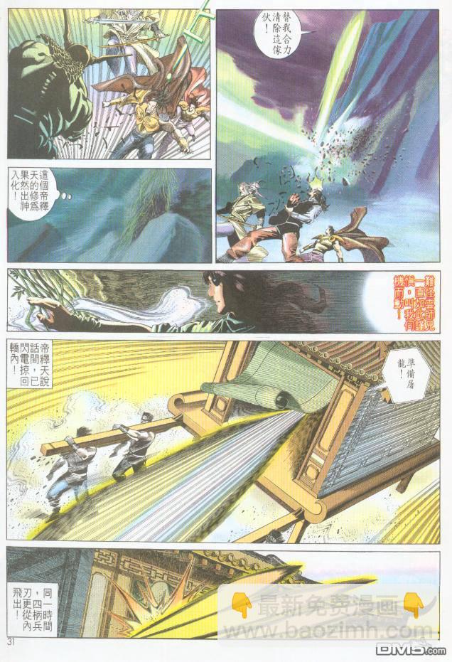 第196卷-第189话