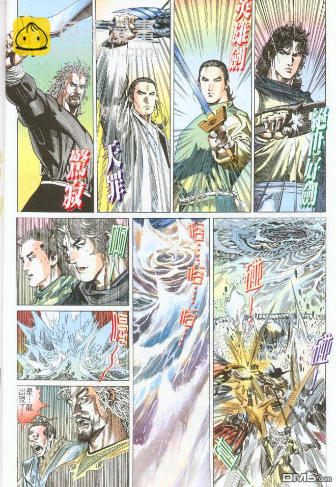 第196卷-第189话