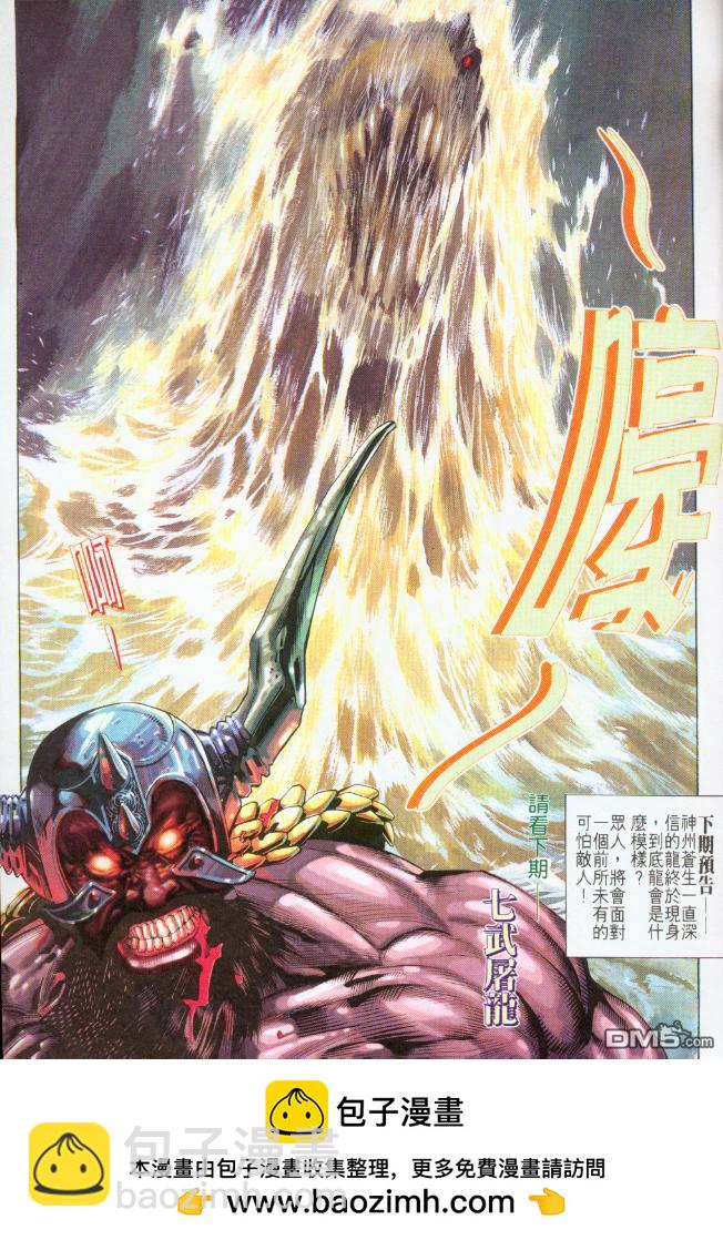 第196卷-第189话