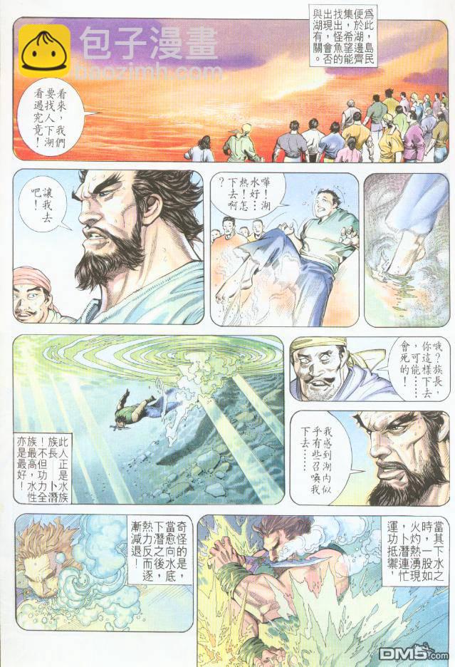 第196卷-第189话