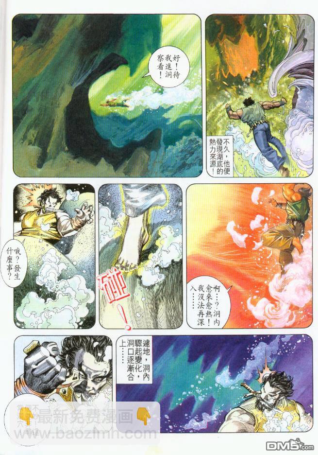 第196卷-第189话