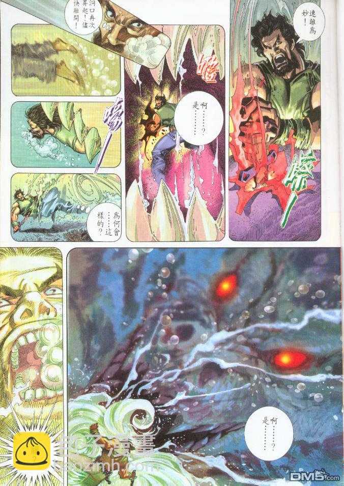 第196卷-第189话