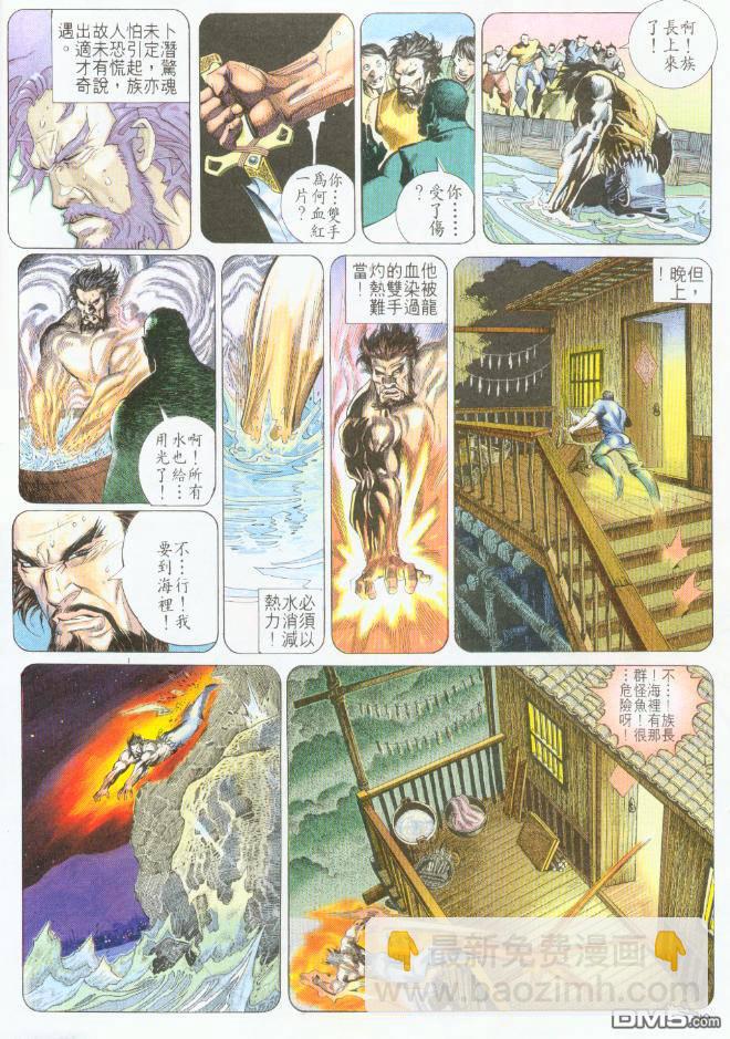 第196卷-第189话