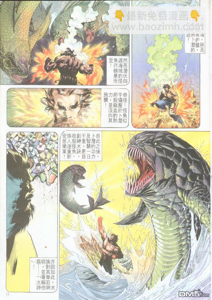 第196卷-第189话