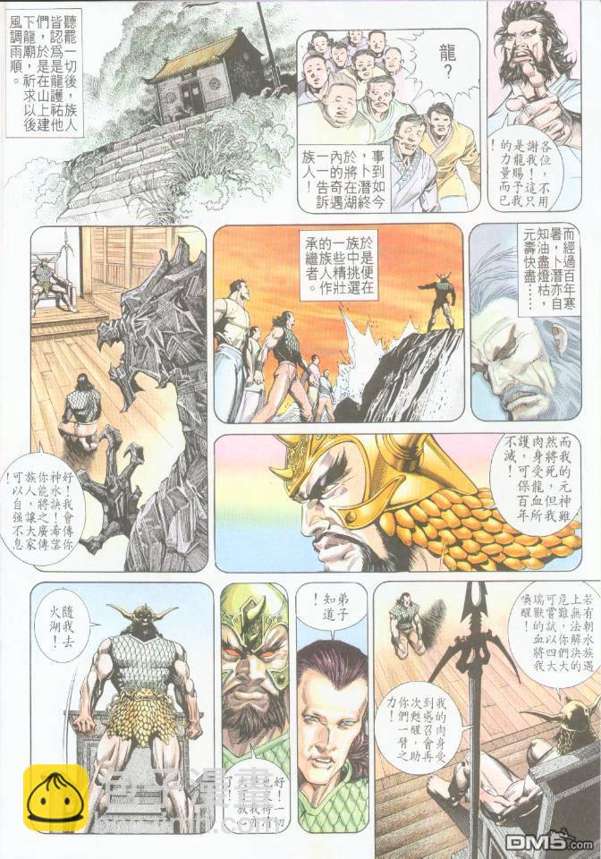 第196卷-第189话