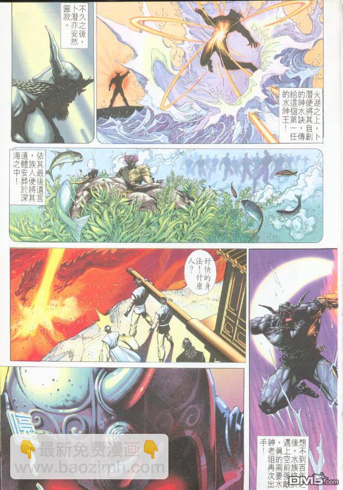 第196卷-第189话