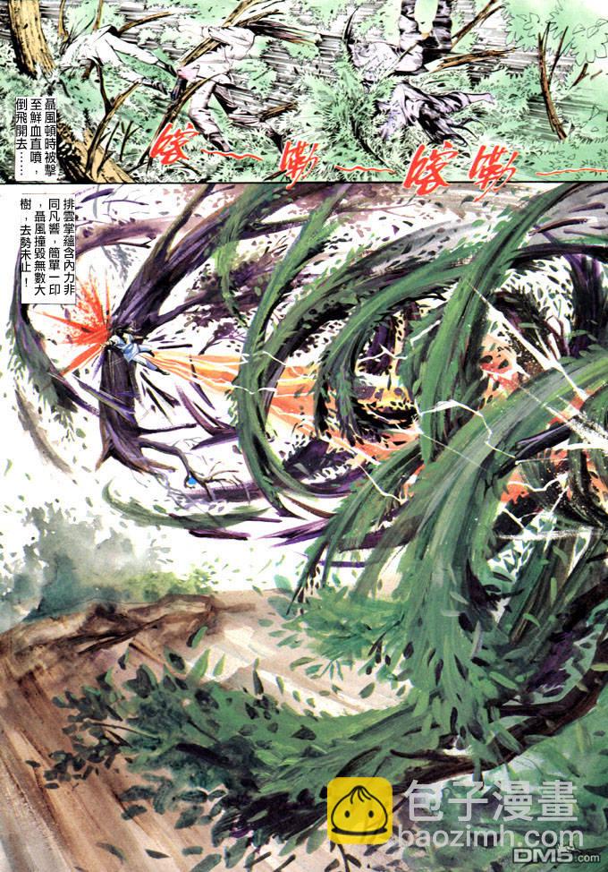 第19卷-第19话