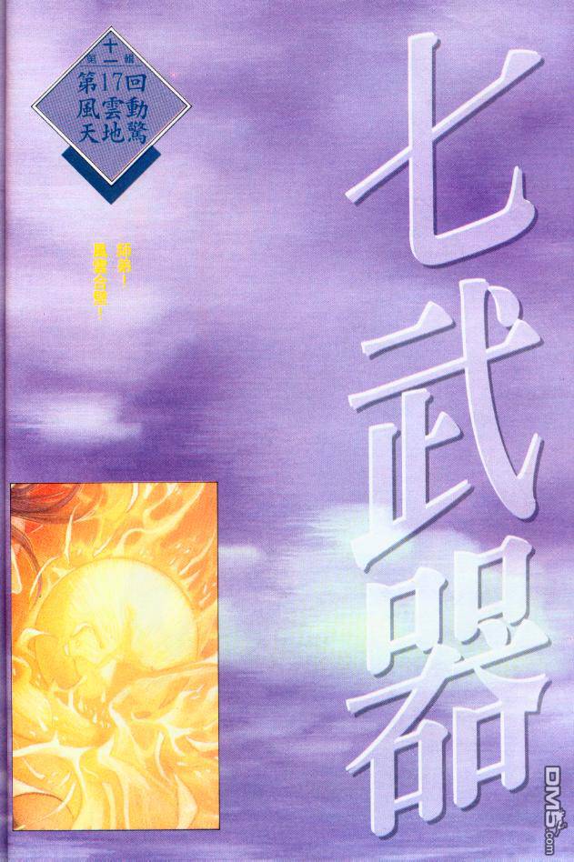 第198卷-第191话
