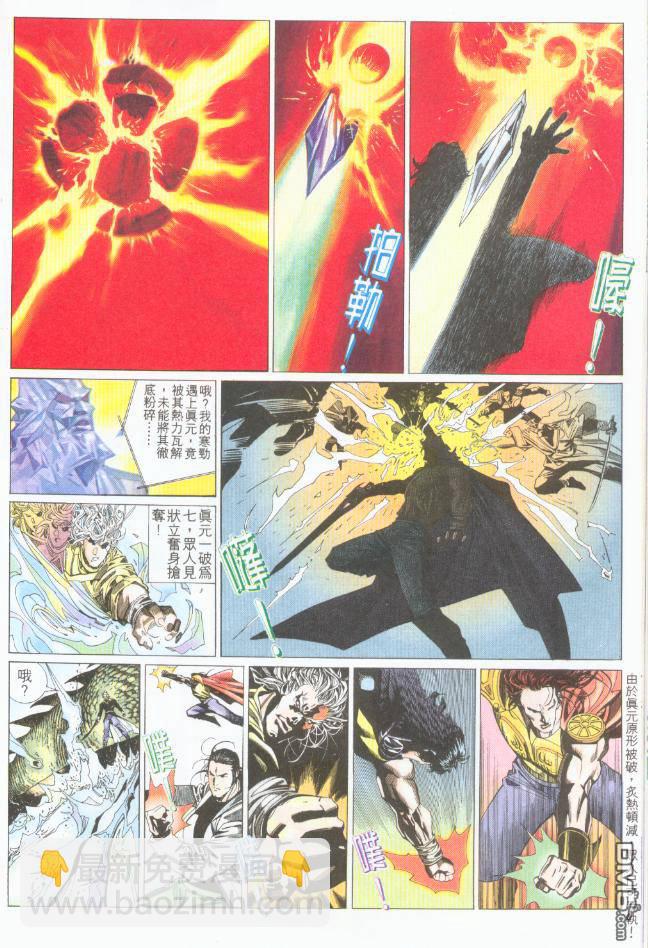 第198卷-第191话