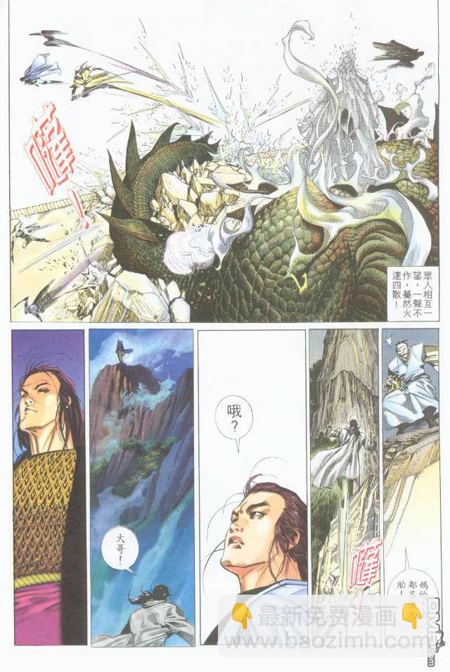 第198卷-第191话