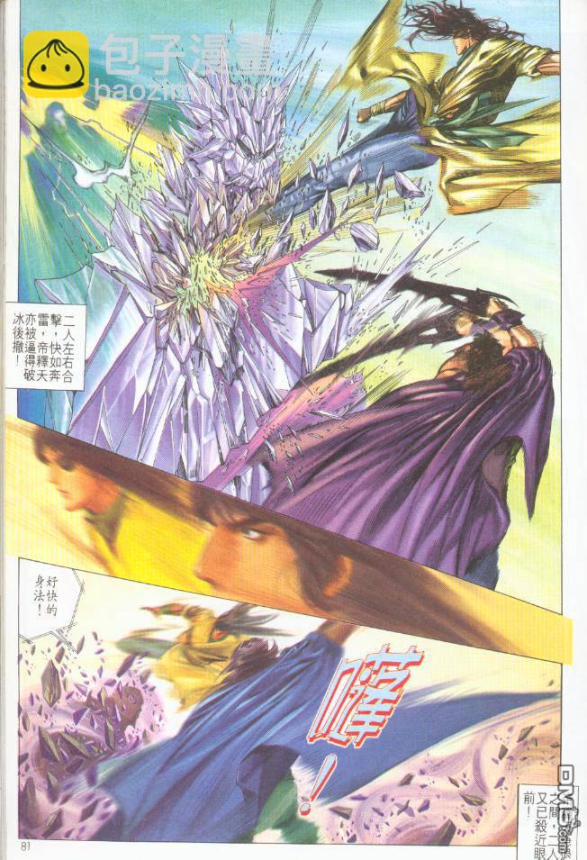 第198卷-第191话