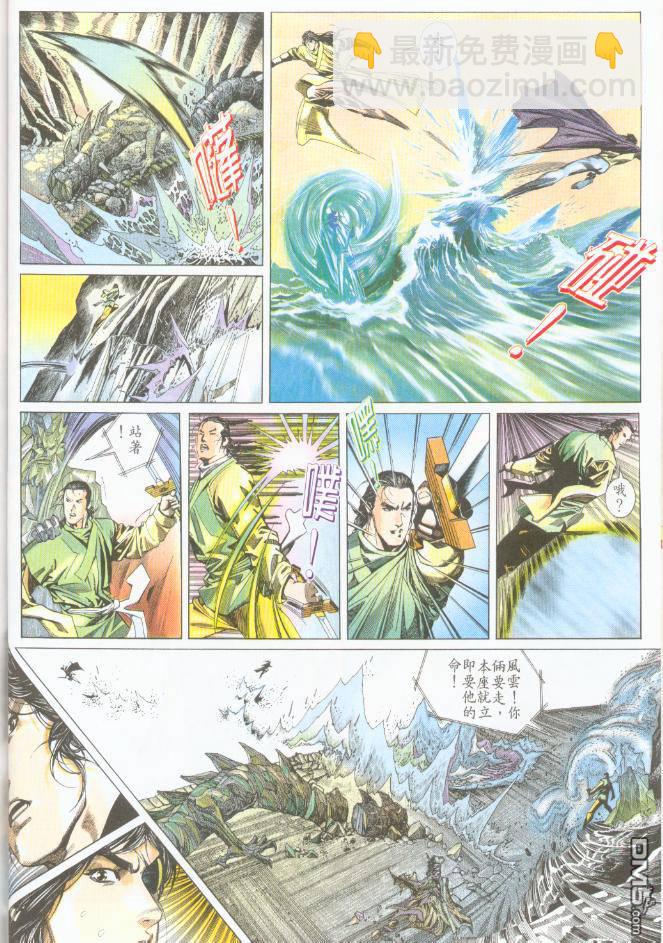 第198卷-第191话