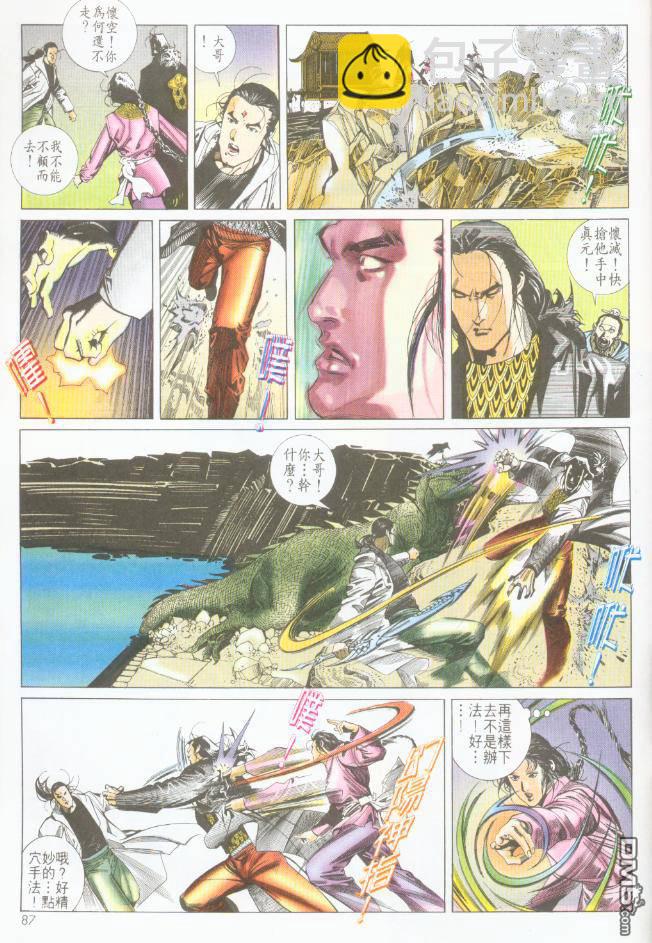 第198卷-第191话