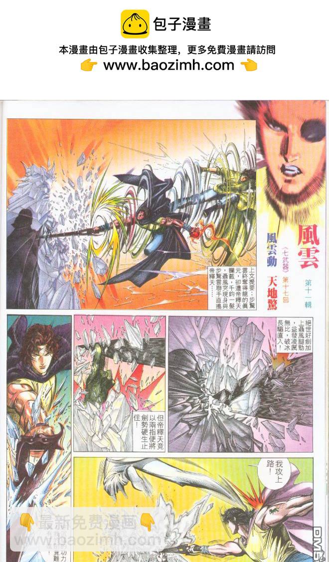 第198卷-第191话