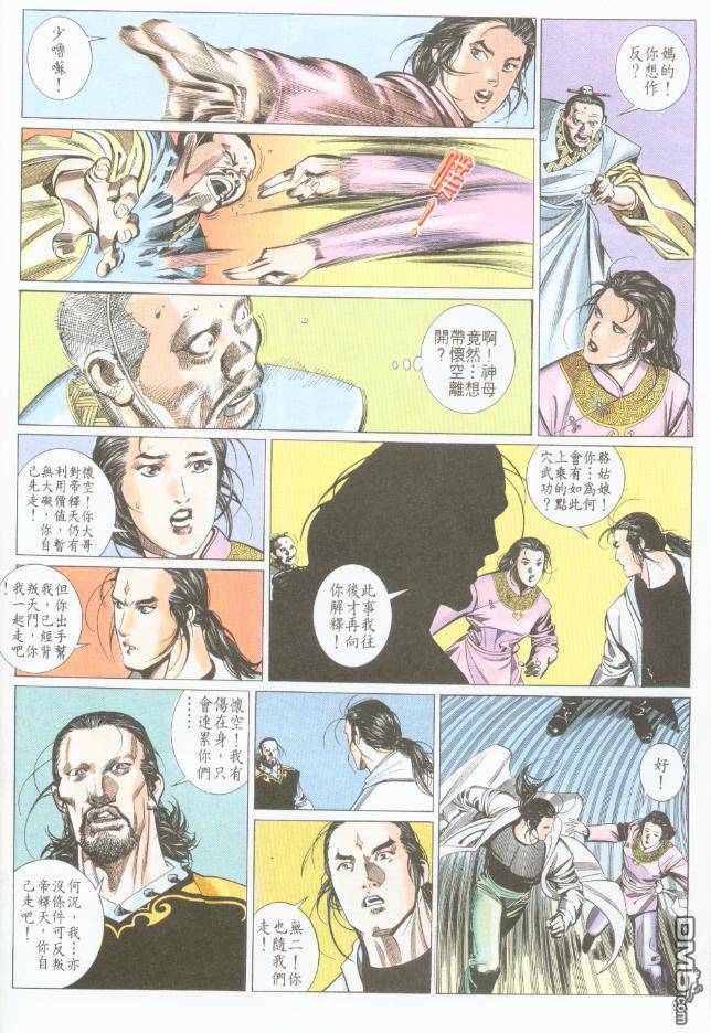 第198卷-第191话