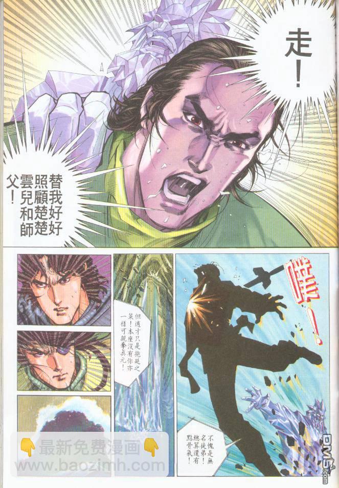 第198卷-第191话