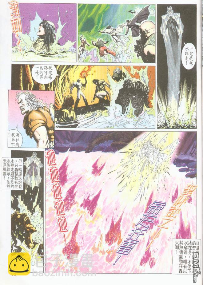 第198卷-第191话