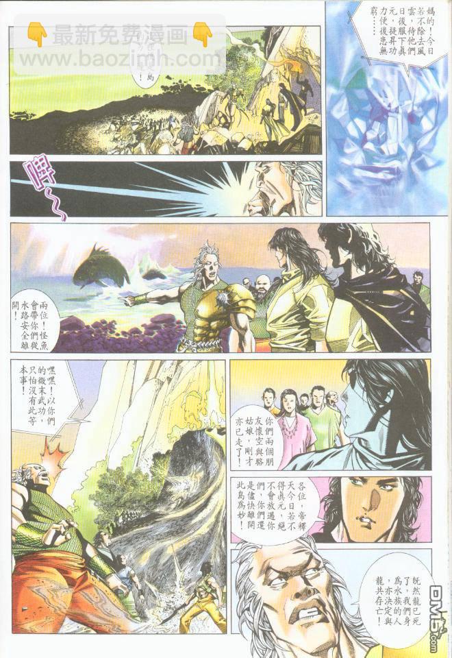 第198卷-第191话