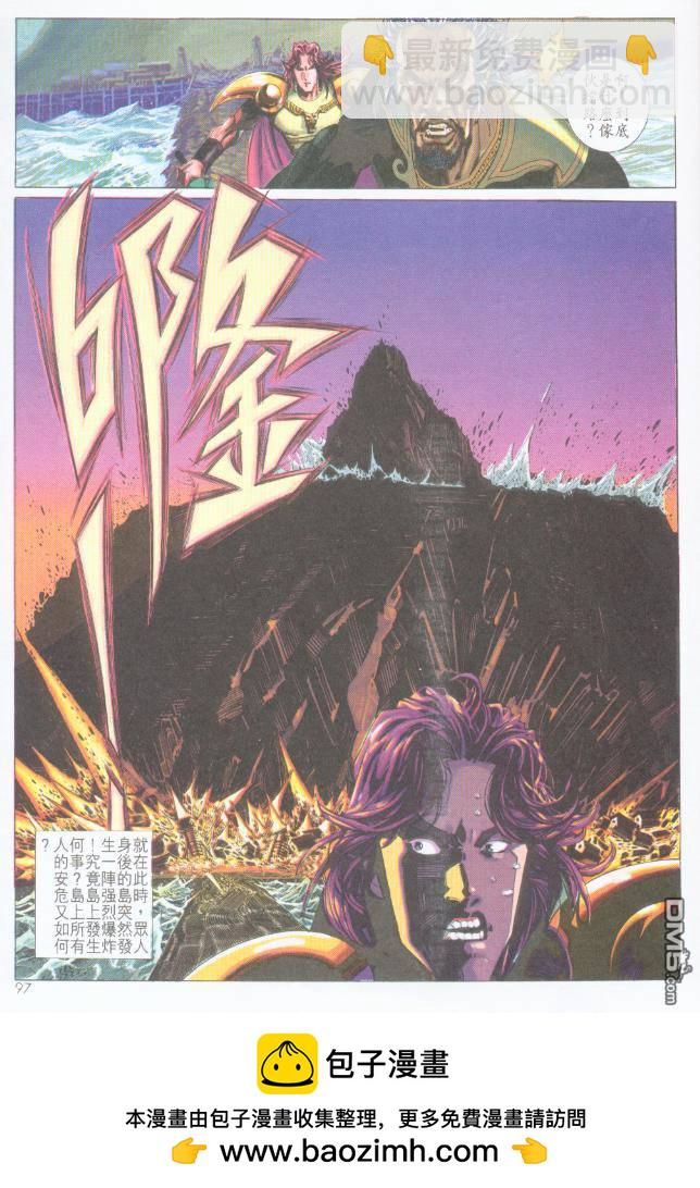 第198卷-第191话