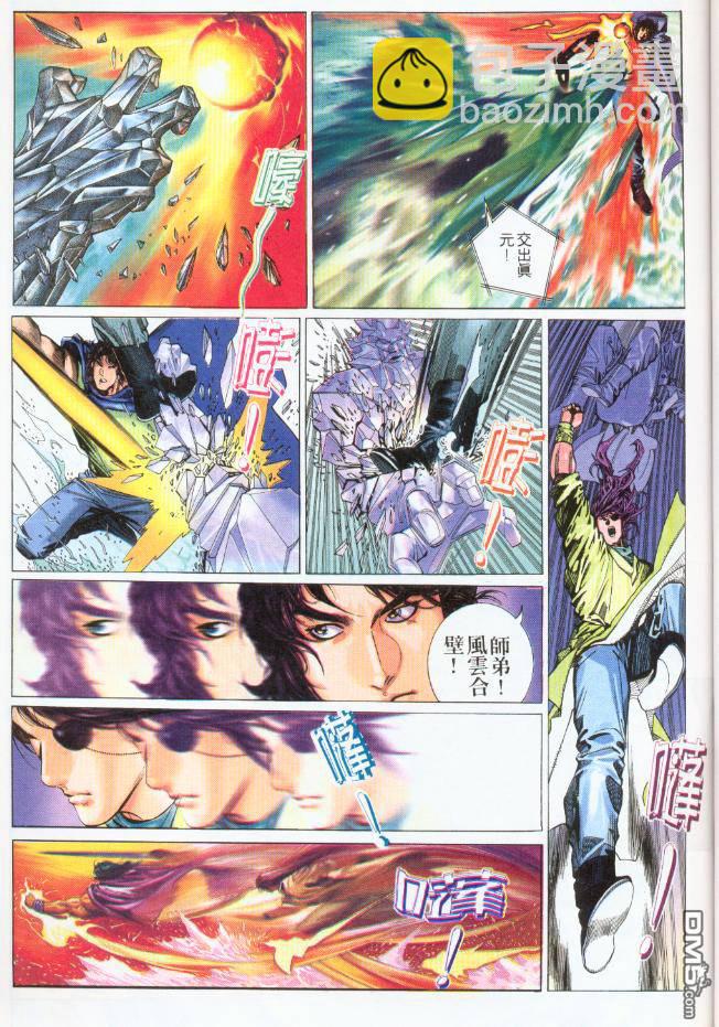 第198卷-第191话