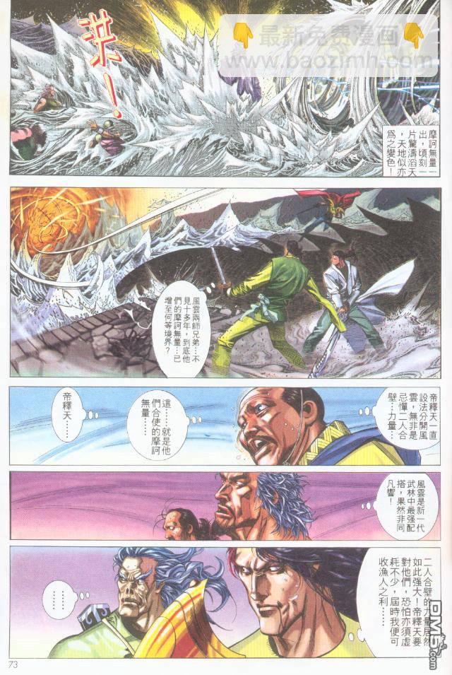 第198卷-第191话