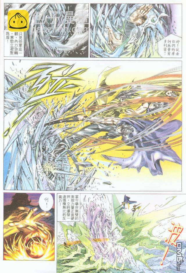 第198卷-第191话