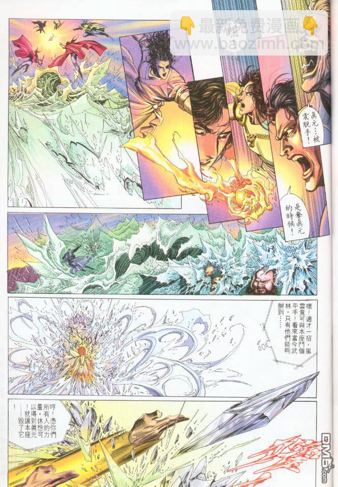 第198卷-第191话