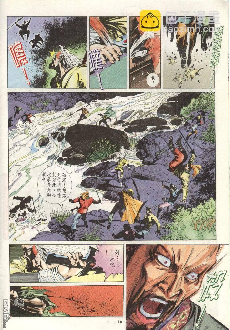 第200卷-第193话
