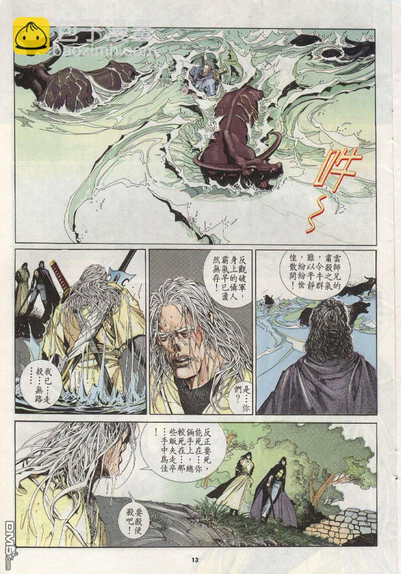 第200卷-第193话