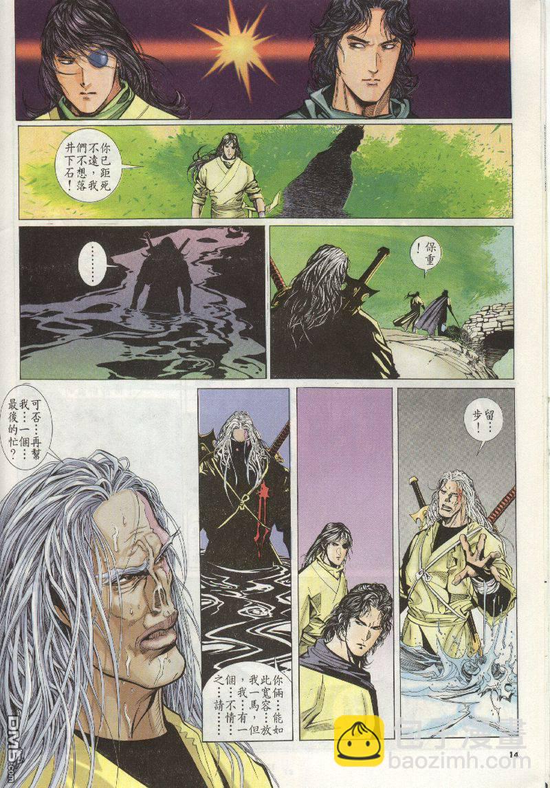 第200卷-第193话