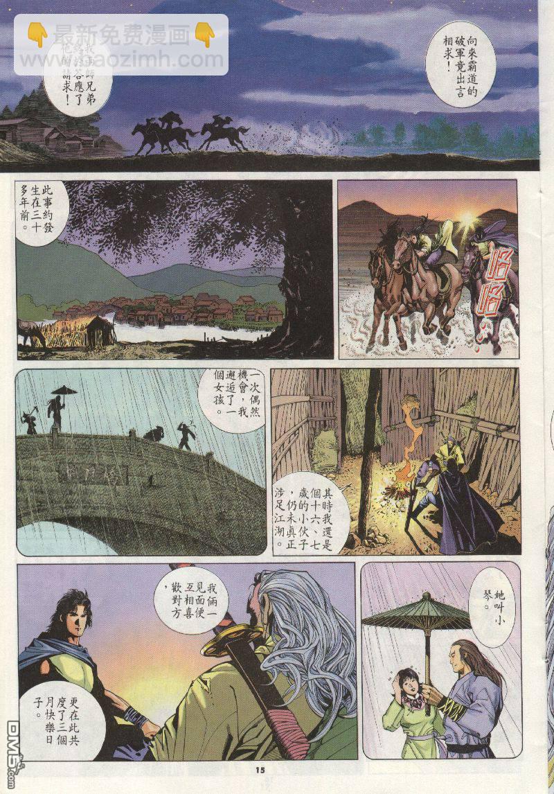 第200卷-第193话