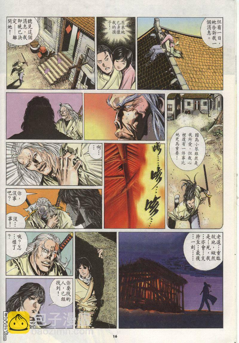 第200卷-第193话